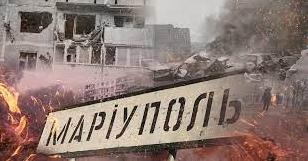 Статья Давайте вместе спасем Мариуполь и его людей! Утренний город. Одесса