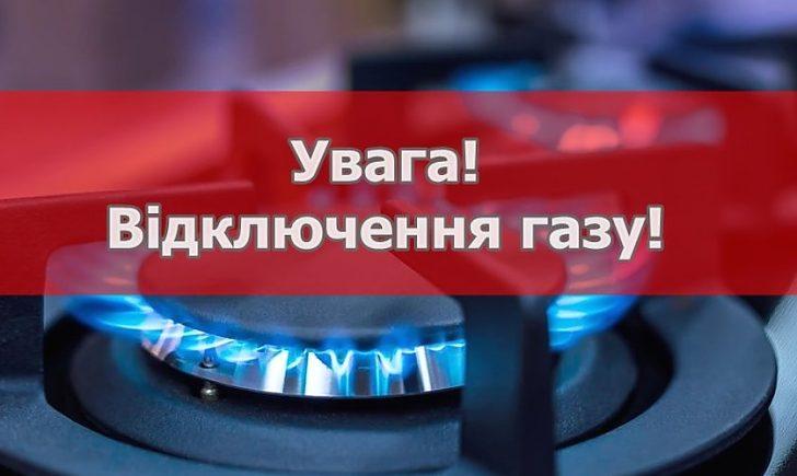Статья Офіційна заява про припинення газопостачання з 23 травня Утренний город. Одесса