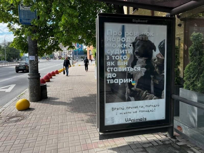 Статья На вулицях міста з’явилася реклама із українськими захисниками та врятованими тваринами Утренний город. Одесса