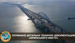 Статья Украинская разведка раздобыла детальную техническую документацию «Крымского моста» Утренний город. Одесса
