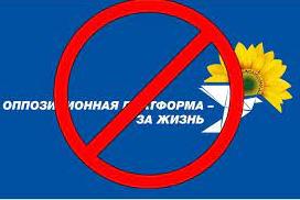 Стаття В Украине запретили деятельность партии «ОПЗЖ» Ранкове місто. Одеса