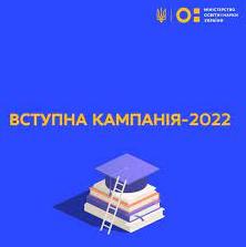 Стаття Вступна кампанія 2022 року стартує з 1 липня: як зареєструватися? Ранкове місто. Одеса