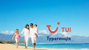 Стаття Арештовано корпоративні права турагенції TUI, - СБУ Ранкове місто. Одеса