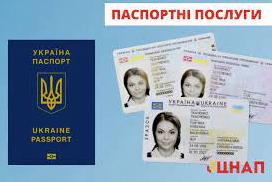Стаття В одеському центрі адмінпослуг відкрито запис на паспортні послуги на серпень Ранкове місто. Одеса