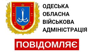 Стаття Будьте обережні: на Одещині поширюється фейковий лист нібито від ОВА (фото) Утренний город. Одеса