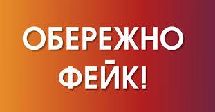 Стаття Фейкове «ГУП «Херсонобленерго» розташовується в Москві, споживачів попереджають про шахрайство. ФОТО Ранкове місто. Одеса