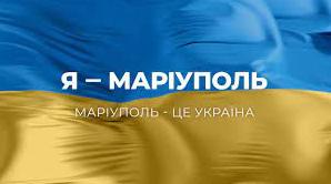 Стаття Лист з окупованого Маріуполя: місто чекає на Україну Утренний город. Одеса