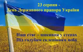 Стаття Україна сьогодні відзначає День Державного Прапора Утренний город. Одеса