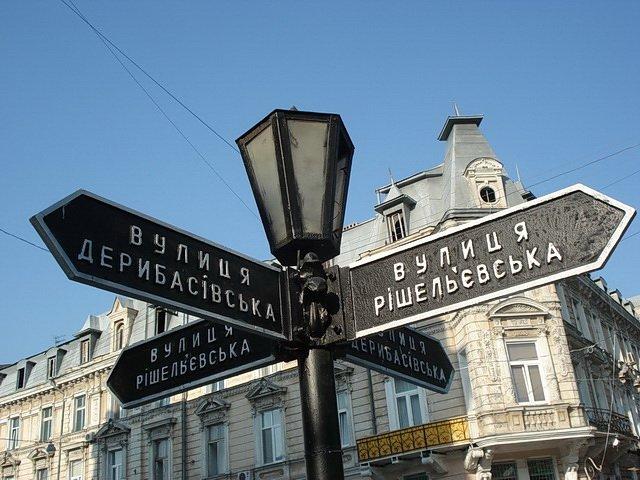 Статья 200 нових назв: в Одесі перейменують вулиці тематично Утренний город. Одесса