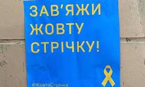 Стаття Українців в окупації закликають не брати участі у телефонних «опитуваннях» загарбників Ранкове місто. Одеса