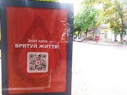 Стаття В Одесі запустили кампанію по пошуку донорів: як долучитися? Ранкове місто. Одеса