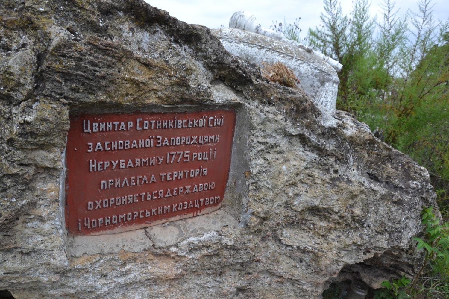Стаття На козацькому цвинтарі в Одесі провели великий суботник: буде туристична локація Ранкове місто. Одеса
