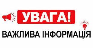 Стаття Слов’янське КП «Благоустрій» змінило номер телефону Ранкове місто. Одеса