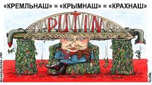 Стаття Окупанти в Криму змінили правила проїзду Керченським мостом Ранкове місто. Одеса