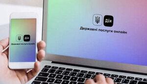 Стаття Українці можуть замовити дублікати втрачених документів на порталі «Дія» Ранкове місто. Одеса