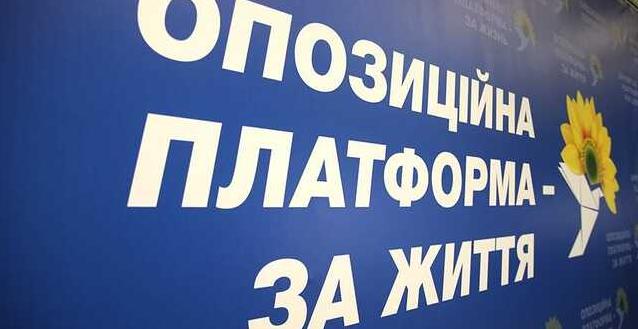 Стаття Верховний суд остаточно заборонив діяльність «ОПЗЖ» Утренний город. Одеса
