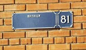 Стаття В Одесі перейменували 6 вулиць та один провулок Утренний город. Одеса