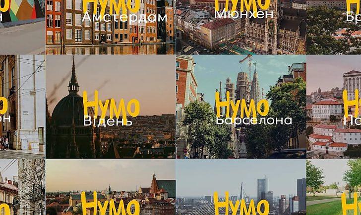 Стаття «Нумо Спільно»: в Україні створили додаток для пошуку «своїх» за кордоном Утренний город. Одеса