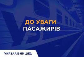 Стаття Через Telegram тепер можна придбати квитки на приміські рейси Одеської залізниці Утренний город. Одеса