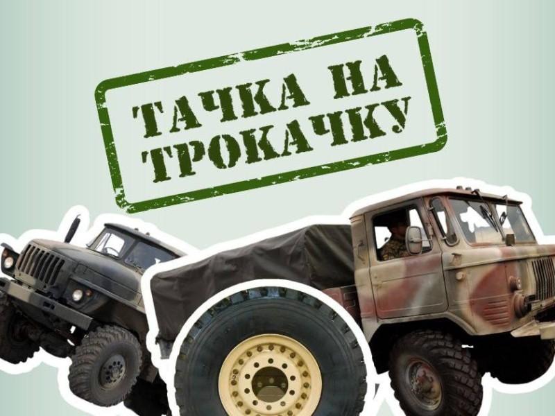 Стаття Стартує проєкт “Тачка на ТРОкачку”: відновлення старих військових авто Ранкове місто. Одеса