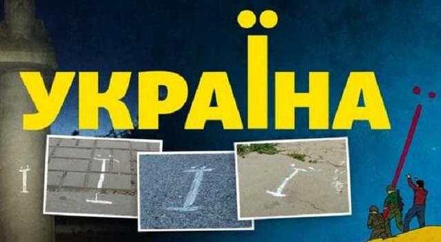 Стаття Війна проти Z: українська літера «Ї» стала символом спротиву на окупованих територіях Ранкове місто. Одеса