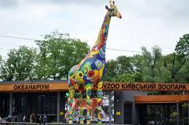 Стаття Тепла вистачить на всіх: столичний зоопарк прихистив на зиму понад 200 тварин з усієї країни Ранкове місто. Одеса