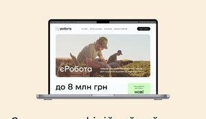 Стаття В Україні запустили офіційний сайт програми «єРобота», - Мінцифри Утренний город. Одеса