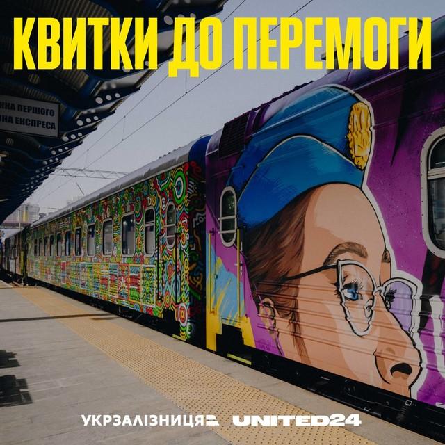 Стаття Укрзалізниця вже продає квитки на потяги до Сімферополя, Донецька та Маріуполя Утренний город. Одеса