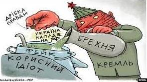 Стаття У ЦПД оприлюднили основні фейки, що просували російські пропагандисти цього тижня Ранкове місто. Одеса