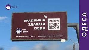 Стаття Тепер і в Одесі: волонтери створили онлайн-платформу, яка збирає дані про зрадників і колаборантів Ранкове місто. Одеса