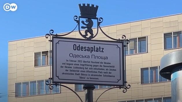 Стаття У Берліні відкрили площу, названу на честь Одеси Утренний город. Одеса