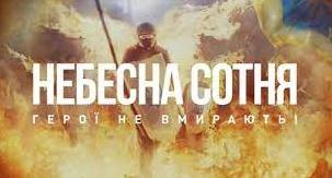 Стаття В Україні відзначають День пам’яті Героїв Небесної Сотні Ранкове місто. Одеса