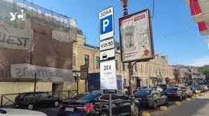 Стаття В Одесі розширюють мережу муніципальних платних майданчиків для паркування (перелік) Ранкове місто. Одеса