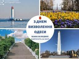 Стаття 10 квітня в Одесі (відео) Ранкове місто. Одеса