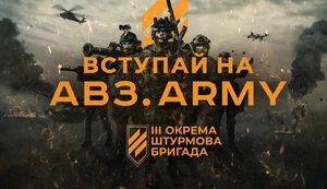 Стаття 3-тя окрема штурмова бригада оголосила набір добровольців Ранкове місто. Одеса