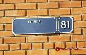 Стаття Сьогодні стартувало нове електронне опитування щодо перейменування вулиць Одеси Ранкове місто. Одеса