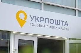 Стаття У Слов'янську відкрилося ще одне відділення Укрпошти, тепер в місті працюють 6 поштових відділень Ранкове місто. Одеса
