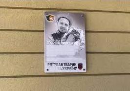 Стаття В Одеському зоопарку відкрили пам`ятну табличку відомому зоозахиснику - воїну Георгію Липському Ранкове місто. Одеса