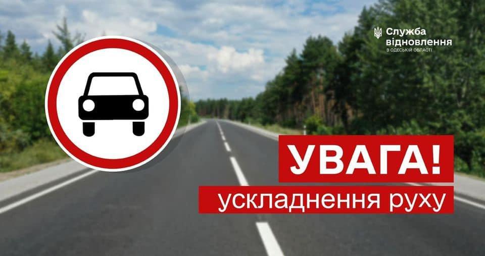 Стаття На трасі Одеса-Рені почався ремонт доріг: можливе ускладнення руху Ранкове місто. Одеса