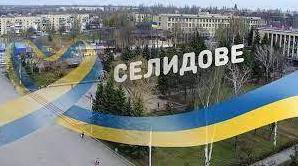 Стаття У Селидовому проходить онлайн-голосування щодо перейменувань вулиць із комуністичними назвами Ранкове місто. Одеса