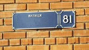Стаття На Одесу чекає велике перейменування: які нові назви отримають вулиці та площі Ранкове місто. Одеса