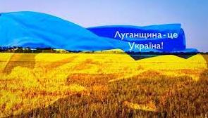 Стаття Сьогодні відмічається День Луганської області Ранкове місто. Одеса