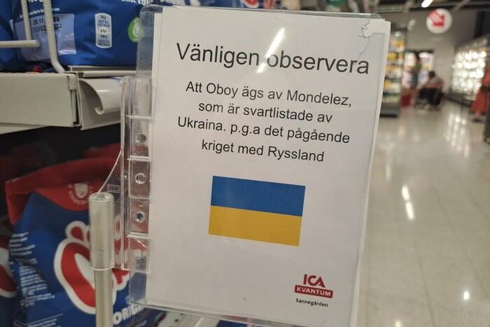 Стаття Шведські супермаркети у незвичний спосіб висловили протест проти Росії (фото) Ранкове місто. Одеса