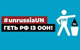 Стаття Росії не місце в ООН: петиція (відео) Ранкове місто. Одеса