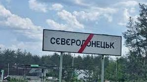 Стаття Нацкомісія зі стандартів державної мови хоче перейменувати Сєвєродонецьк Ранкове місто. Одеса