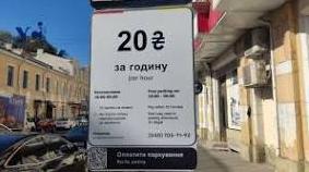 Стаття В Одесі з 31 липня знов буде офіційно платне паркування (перелік майданчиків) Ранкове місто. Одеса