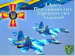 Стаття Сьогодні День Повітряних сил Збройних Сил України! Пишаємось нашими героями неба! Ранкове місто. Одеса