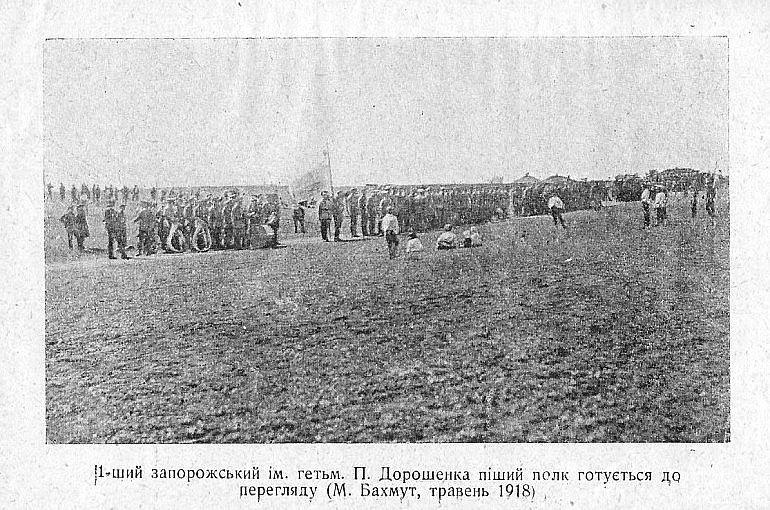 Стаття Боротьба за Незалежність: як українці звільнили Схід від росіян понад 100 років тому Ранкове місто. Одеса