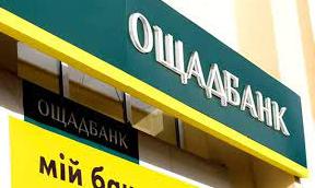Стаття Ощадбанк вчергове продовжив термін дії платіжних карток, у тому числі для ВПО Ранкове місто. Одеса