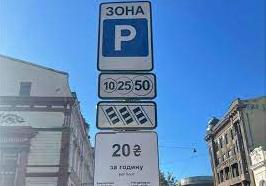 Стаття В Одесі з’явиться ще 7 паркувальних майданчиків (схема) Ранкове місто. Одеса